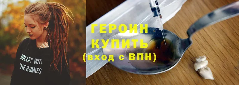 Героин Heroin  где купить наркотик  мега ссылки  Вязники 