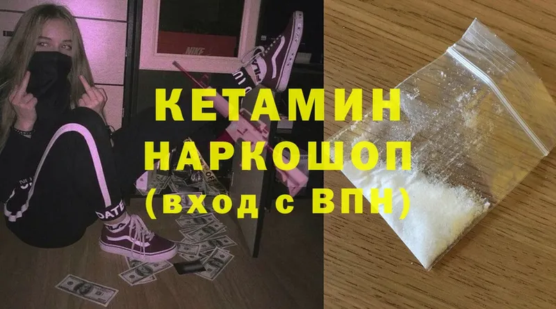 КЕТАМИН VHQ  Вязники 