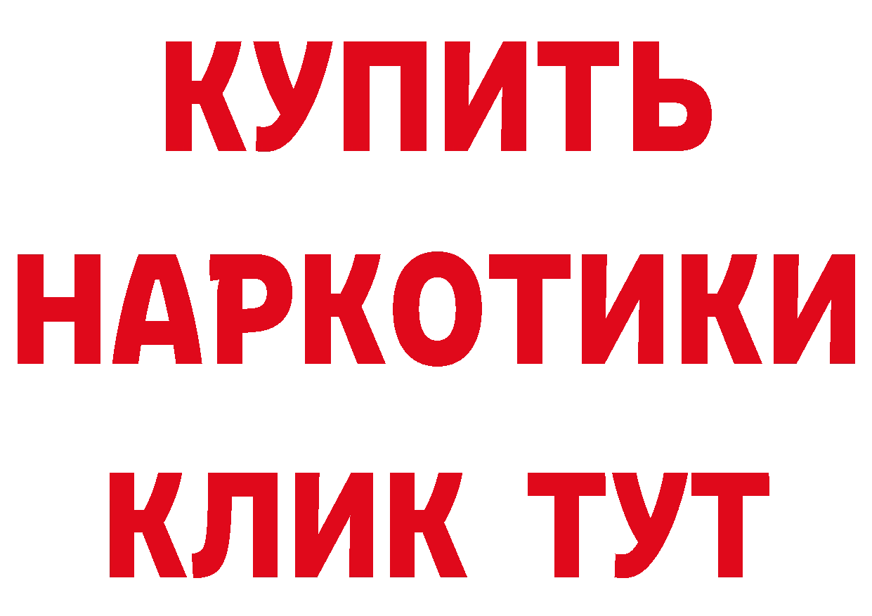 БУТИРАТ GHB маркетплейс площадка блэк спрут Вязники