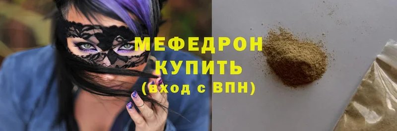 МЯУ-МЯУ VHQ  где продают   Вязники 