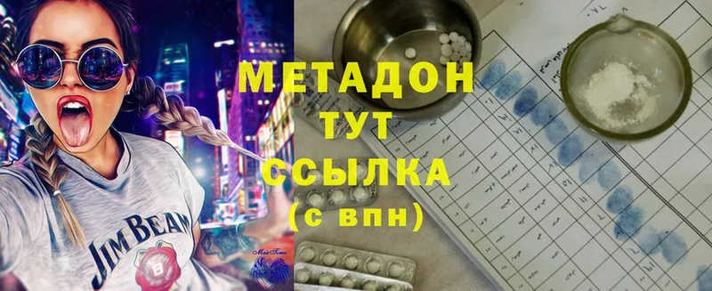 Метадон мёд  Вязники 